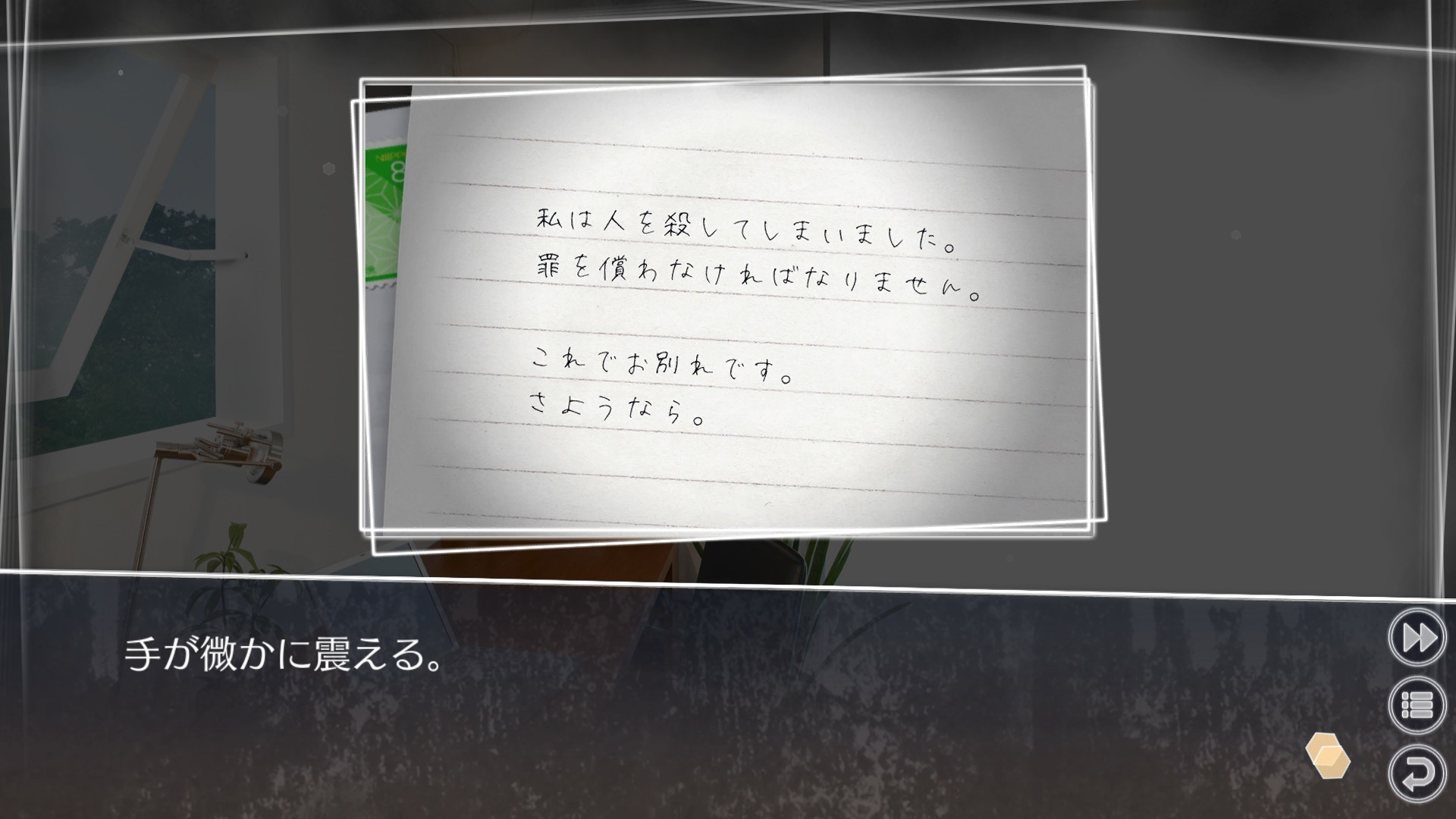 Root Letter Last Answer - кадр 7