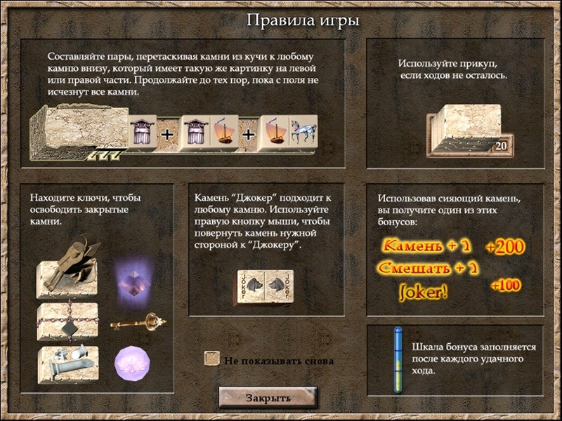 Stone-Jong - кадр 2