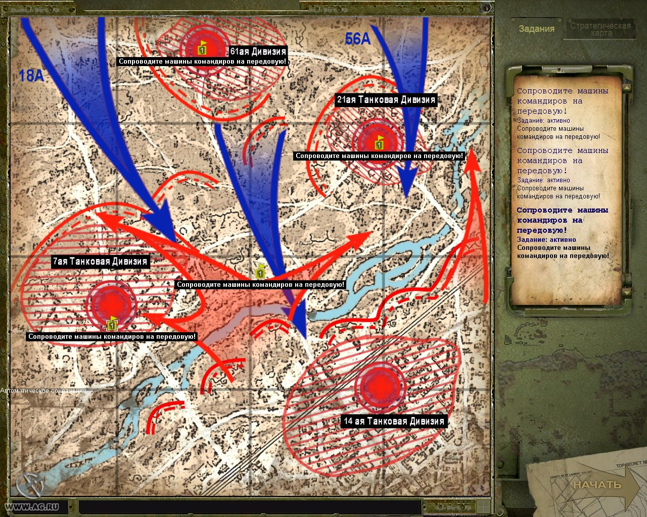 Sudden Strike: The Last Stand - кадр 7
