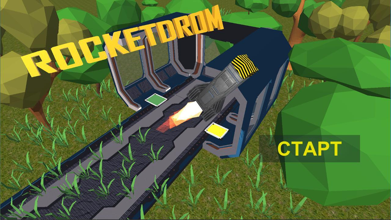 RocketDrom (itch) - кадр 1