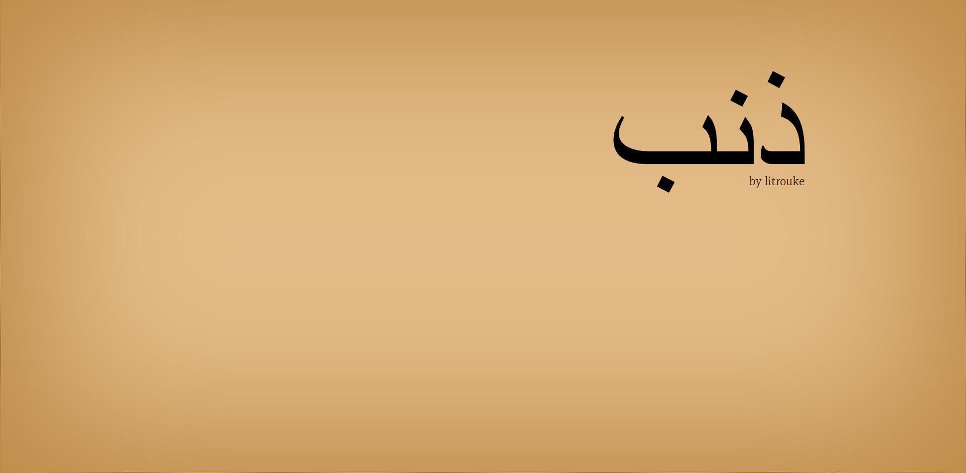 dhan (itch) - кадр 1