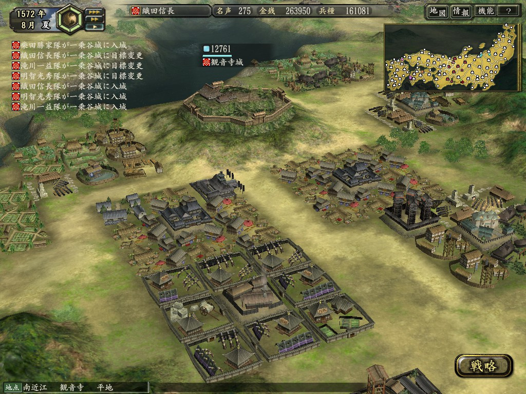 NOBUNAGA’S AMBITION: Kakushin with Power Up Kit / 信長の野望・革新 with パワーアップキット - кадр 4