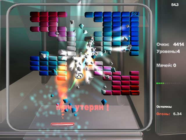Arkanoid 4000 - кадр 1