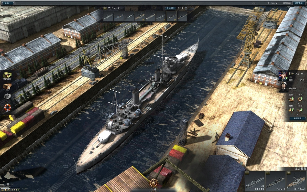 Navy Field 2 - кадр 4