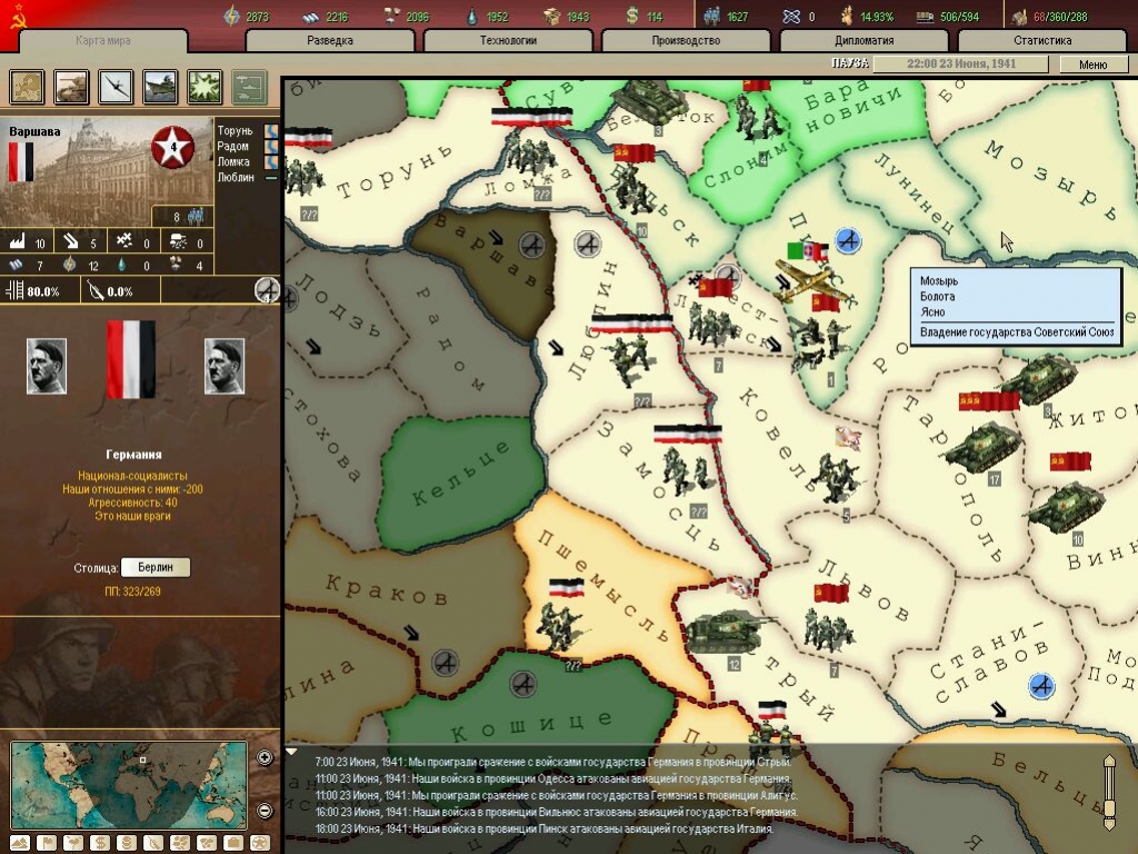 Hearts Of Iron 2: Armageddon - кадр 1
