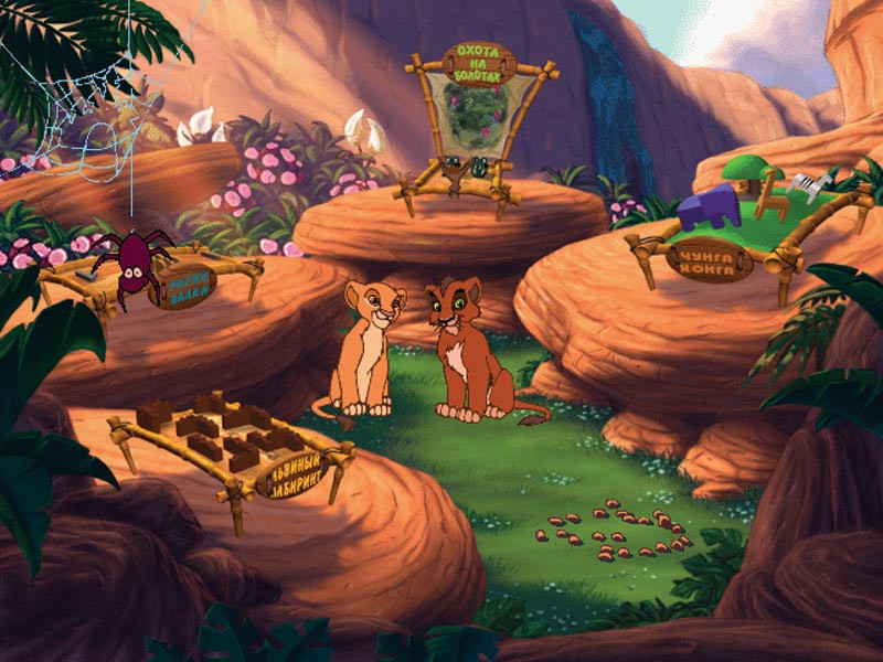Disney's Active Play: The Lion King 2: Simba's Pride - кадр 3