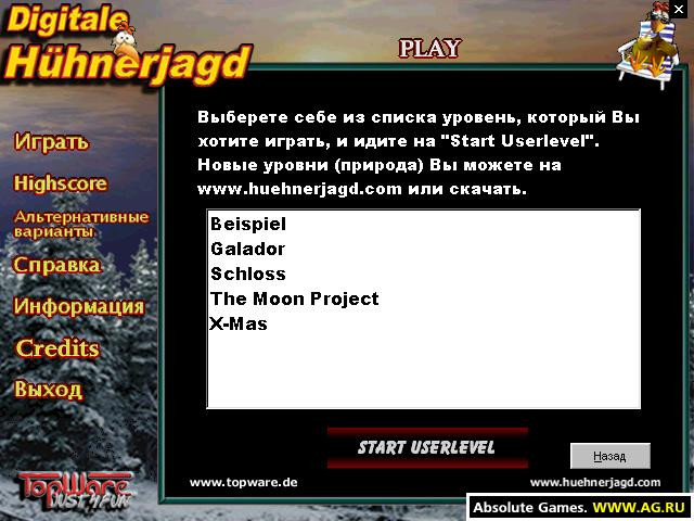 Digitale Huehnerjagd - кадр 5