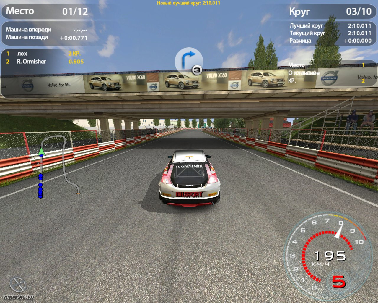 Volvo: The Game - кадр 14