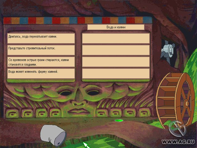 ClueFinders 3rd Grade Adventures: Mystery of Mathra - кадр 7