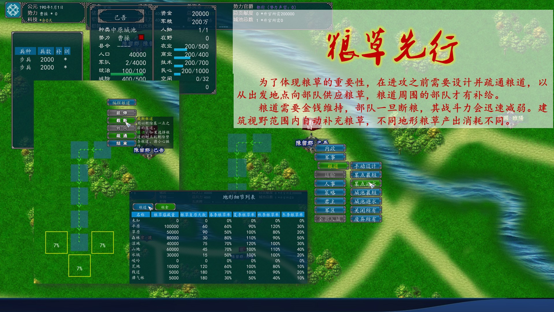 Three Kingdoms of China (Chinese) - кадр 1