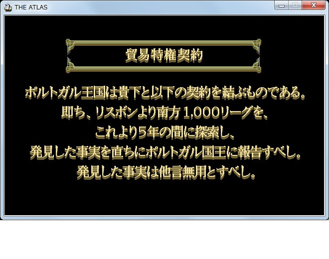 ATLAS Legend Pack (JP) - кадр 2
