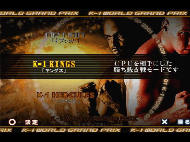 K-1 World Grand Prix 2001 Kaimakuden - кадр 1