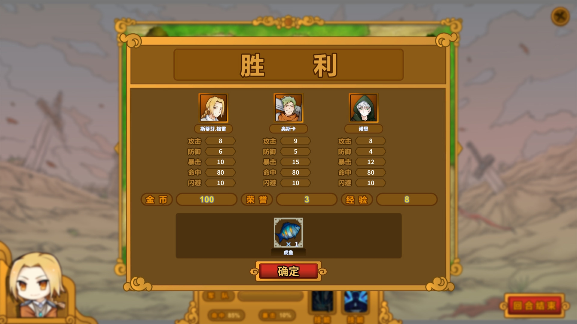The Mercenary Rise - кадр 6