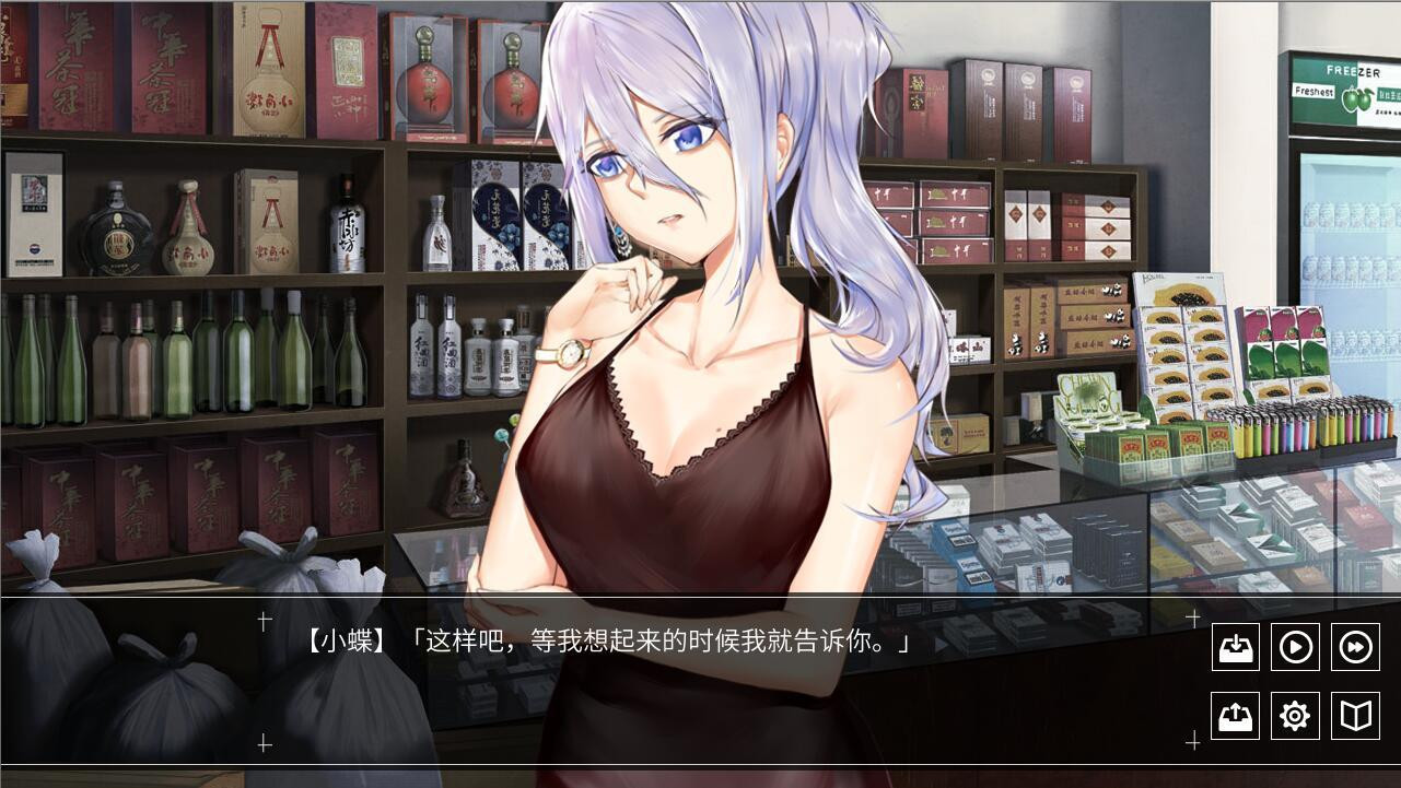 The Lost We Lost - World (Chinese) - кадр 2