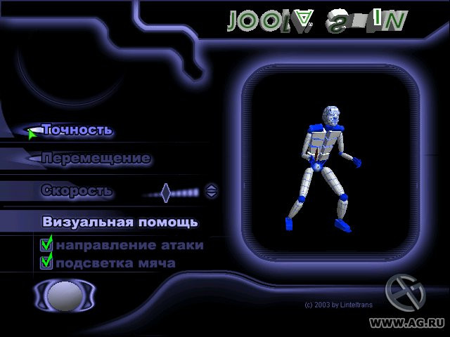 Joola Spin 2004 - кадр 5