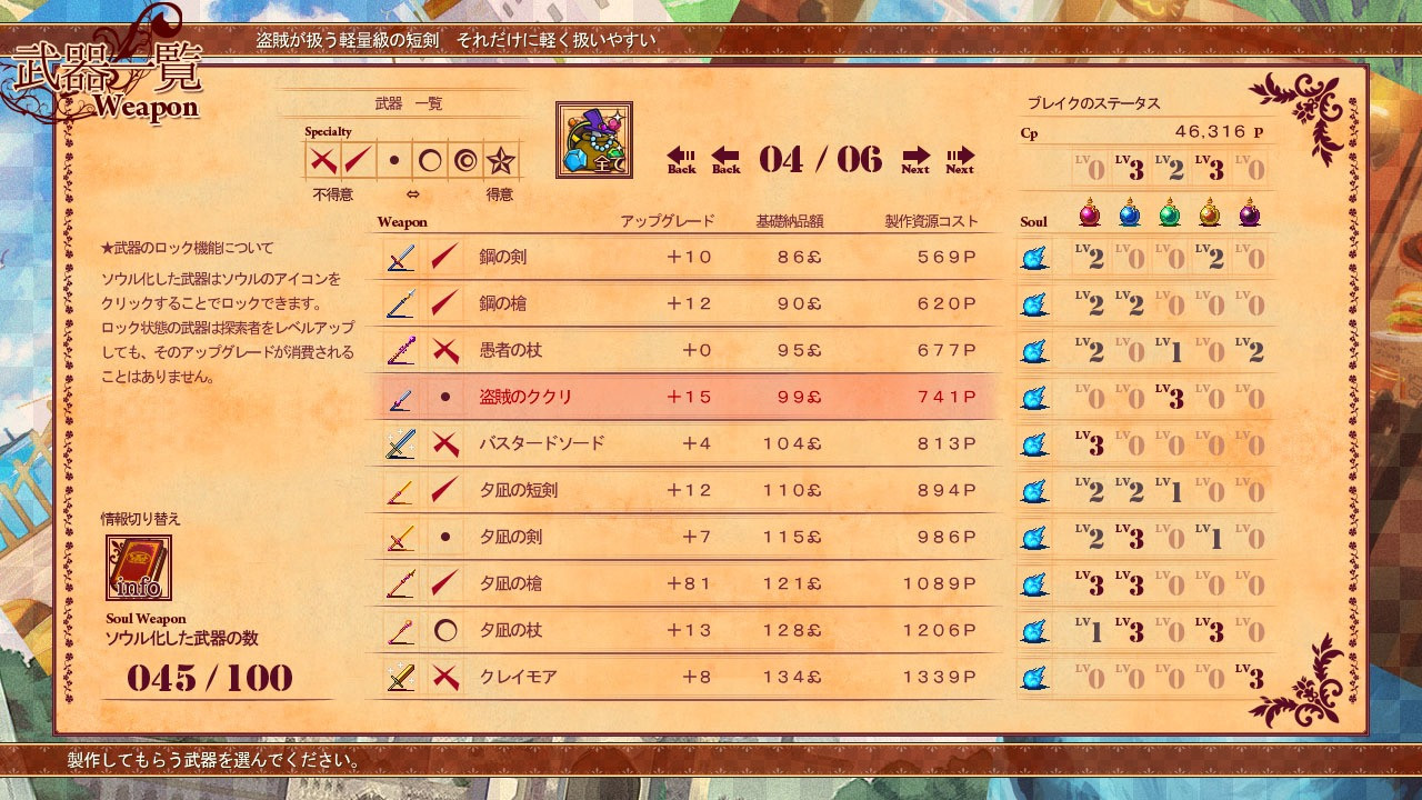 Soul Smith of the Kingdom - кадр 2