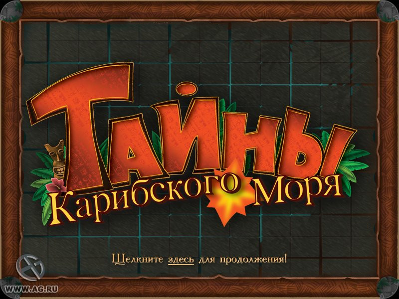 Tiki Boom Boom - кадр 9