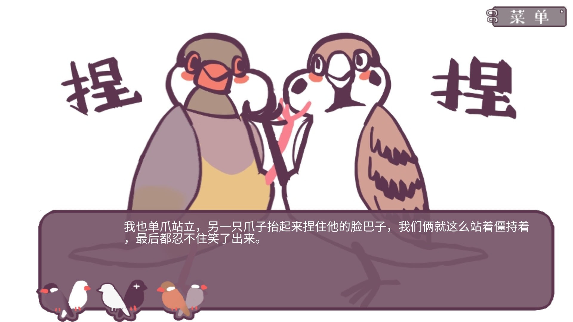 Goo! Wenbird Love Story (Chinese) - кадр 2