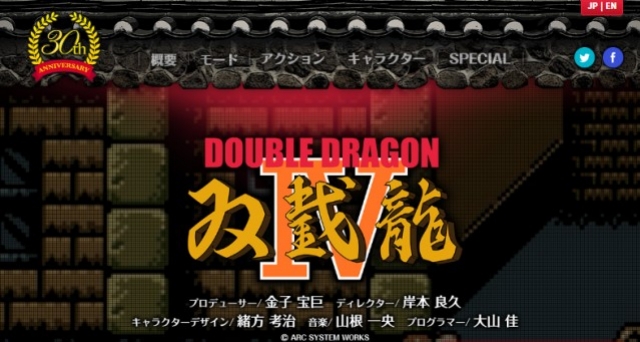 Double Dragon 4 - кадр 2