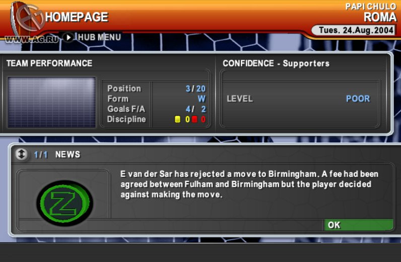 Premier Manager 2004-2005 - кадр 5