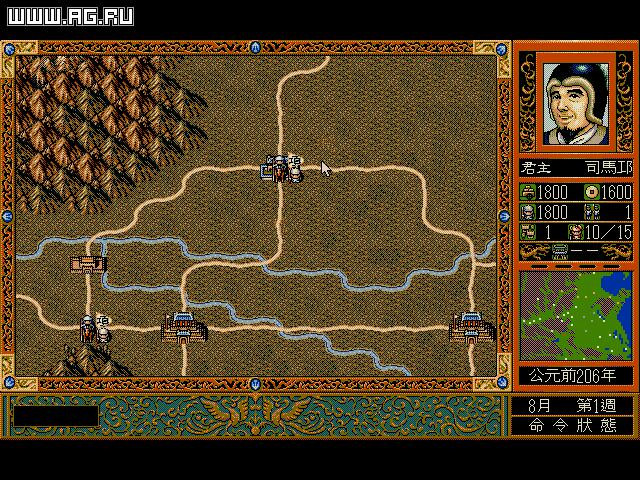 History of the Two Emperors 2 - кадр 3