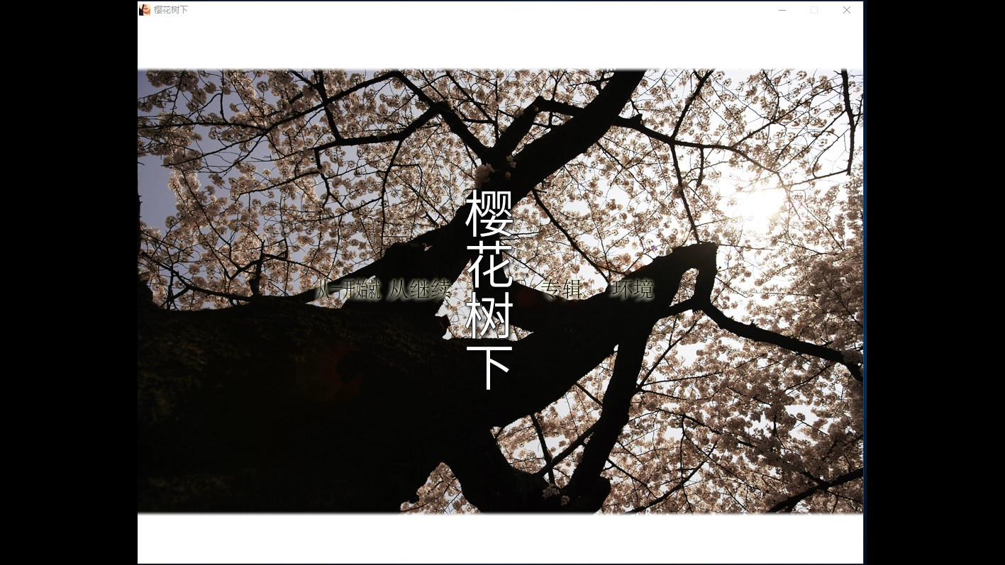 Beneath The Cherry Trees / 桜の樹の下には - кадр 9