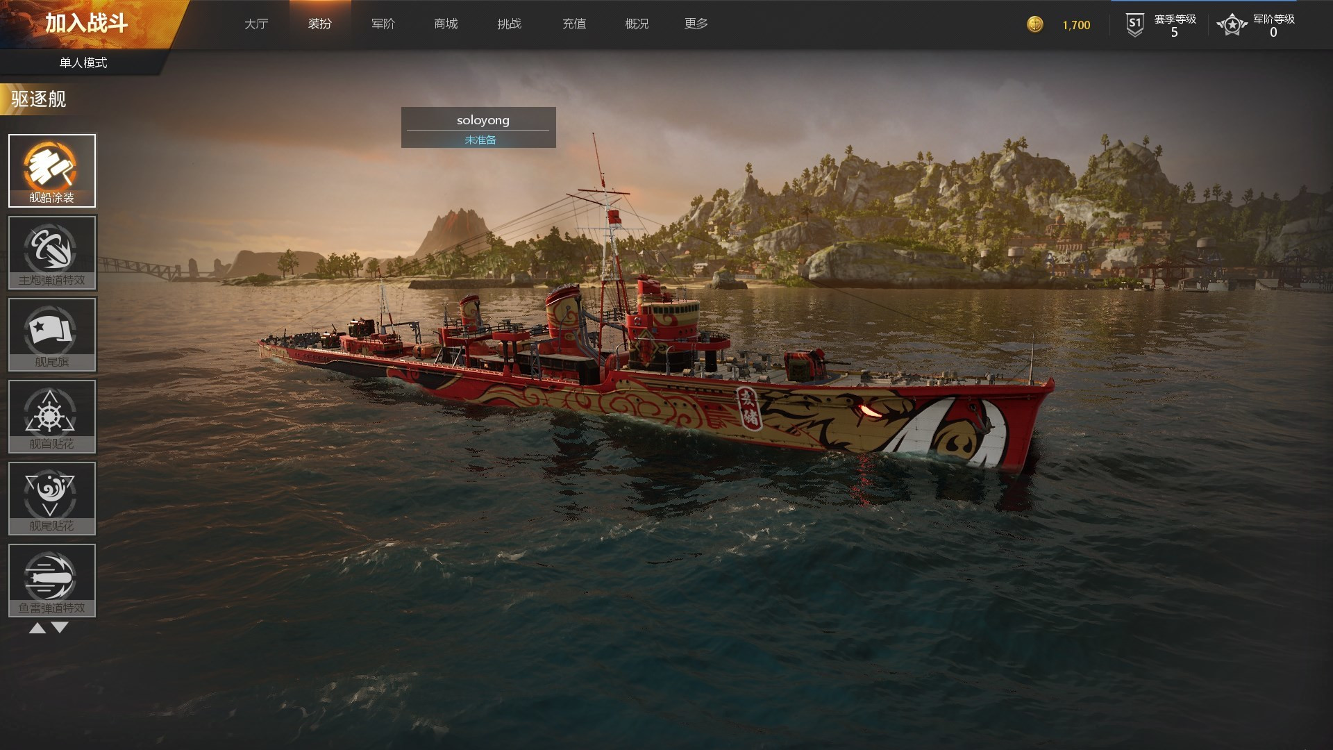 Refight:The Last Warship - кадр 1