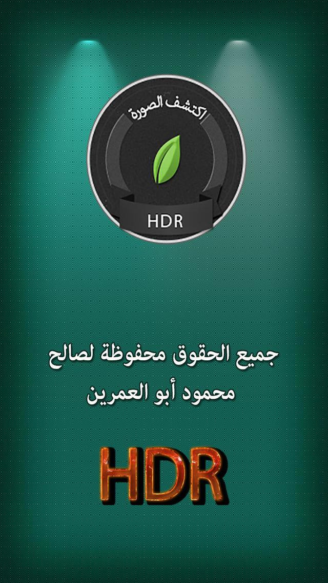 Game discover the picture AR - кадр 4