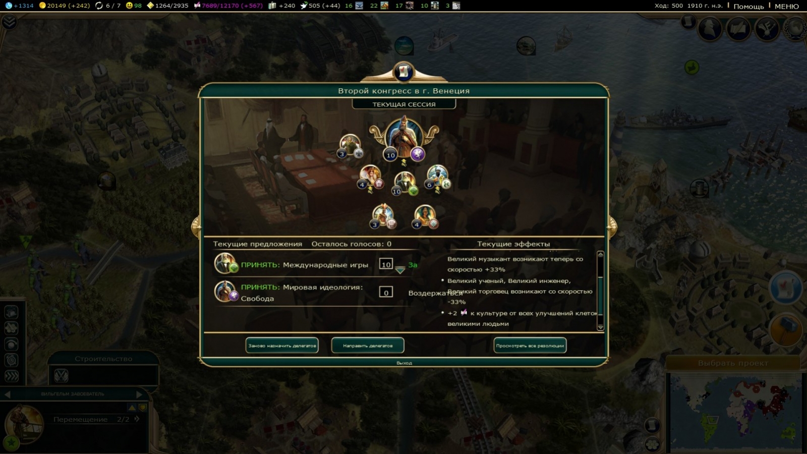 Sid Meier's Civilization 5: Brave New World - кадр 6