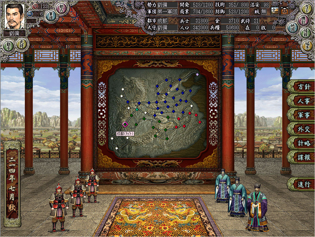 Romance of the Three Kingdoms VIII with Power Up Kit / 三國志VIII with パワーアップキット - кадр 3