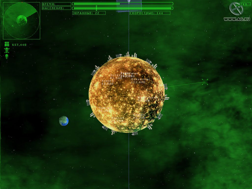 Planetary Defence - кадр 3