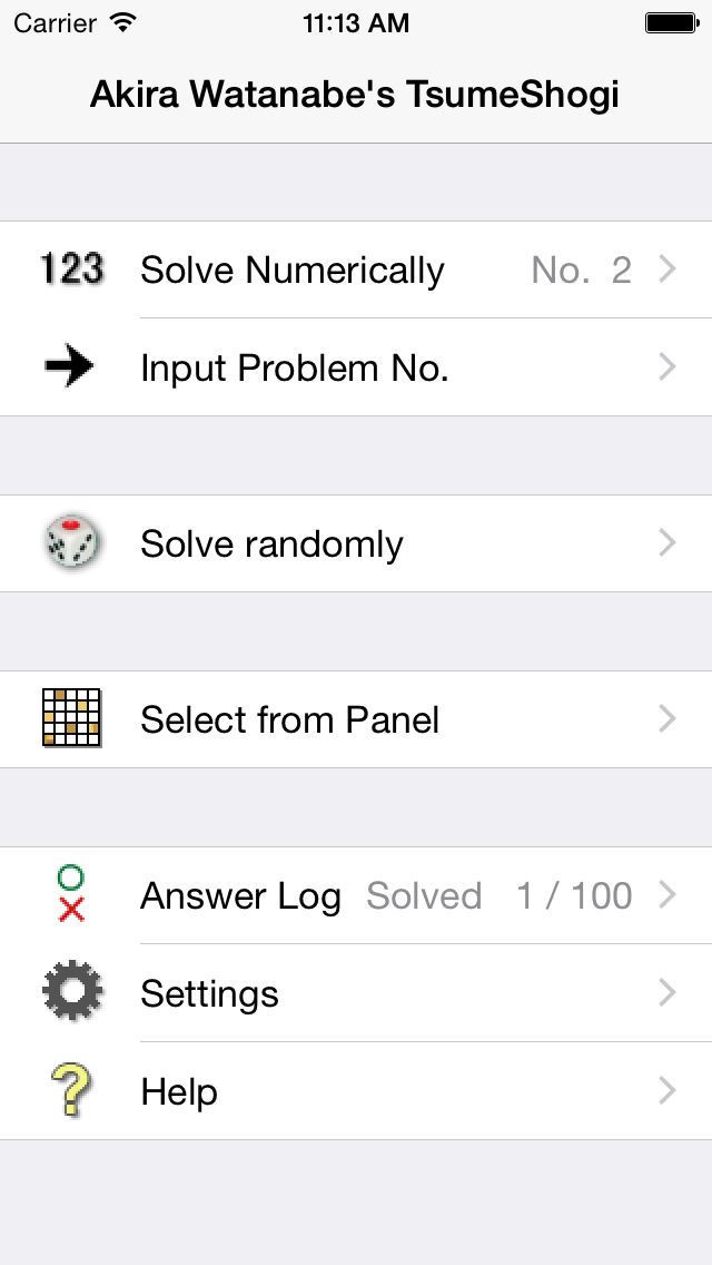 Akira Watanabe's TsumeShogi for iPhone, beginners course - кадр 1