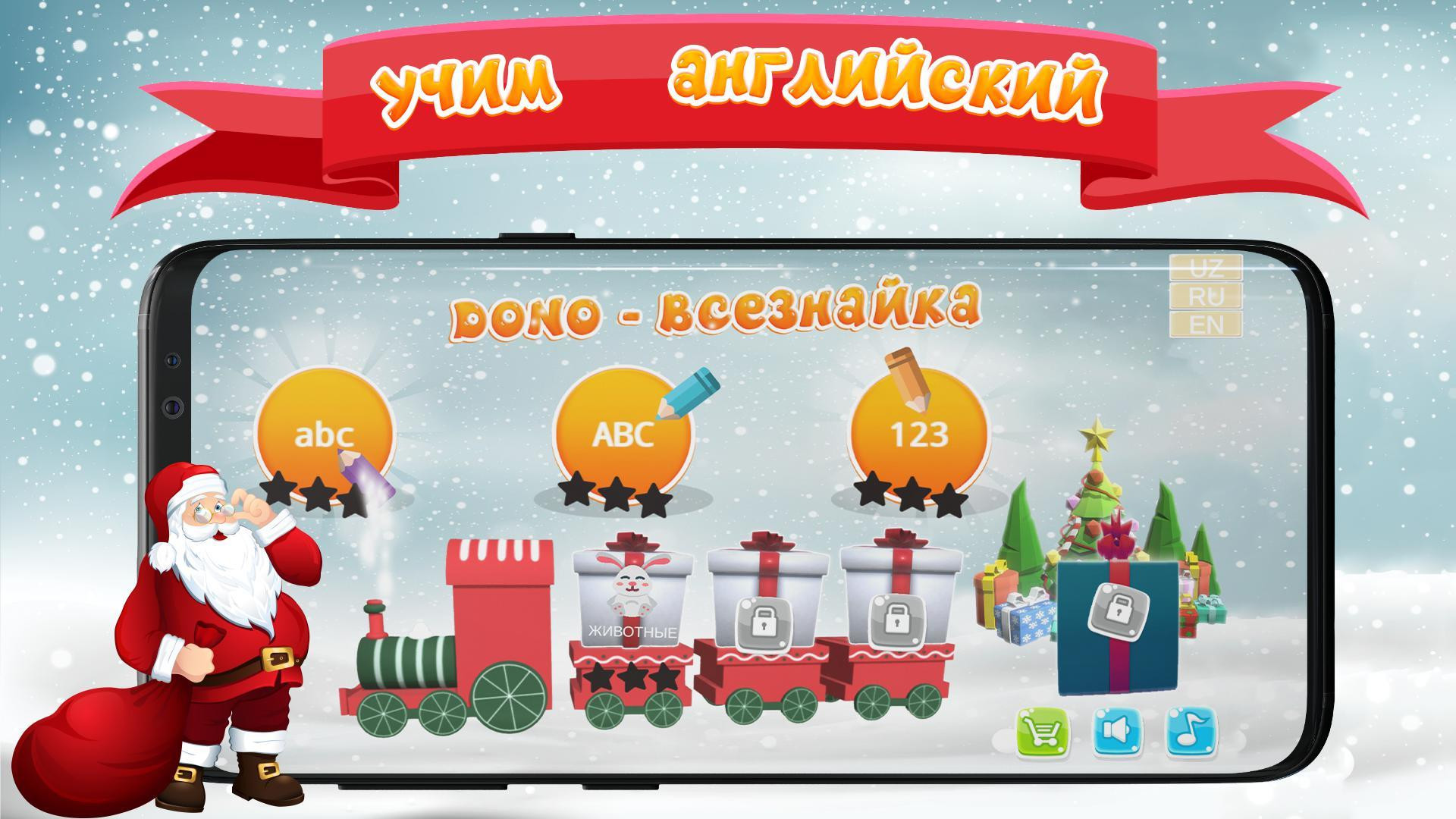 Dono Words - LEARN ALPHABETS GAMES FOR KIDS (itch) - кадр 4