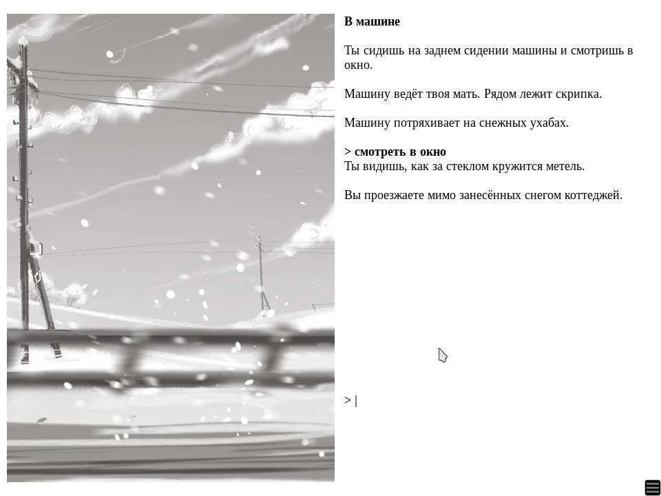 МЕТЕЛЬ (itch) - кадр 2