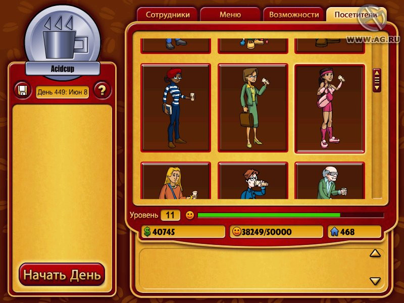 Coffee Tycoon - кадр 8