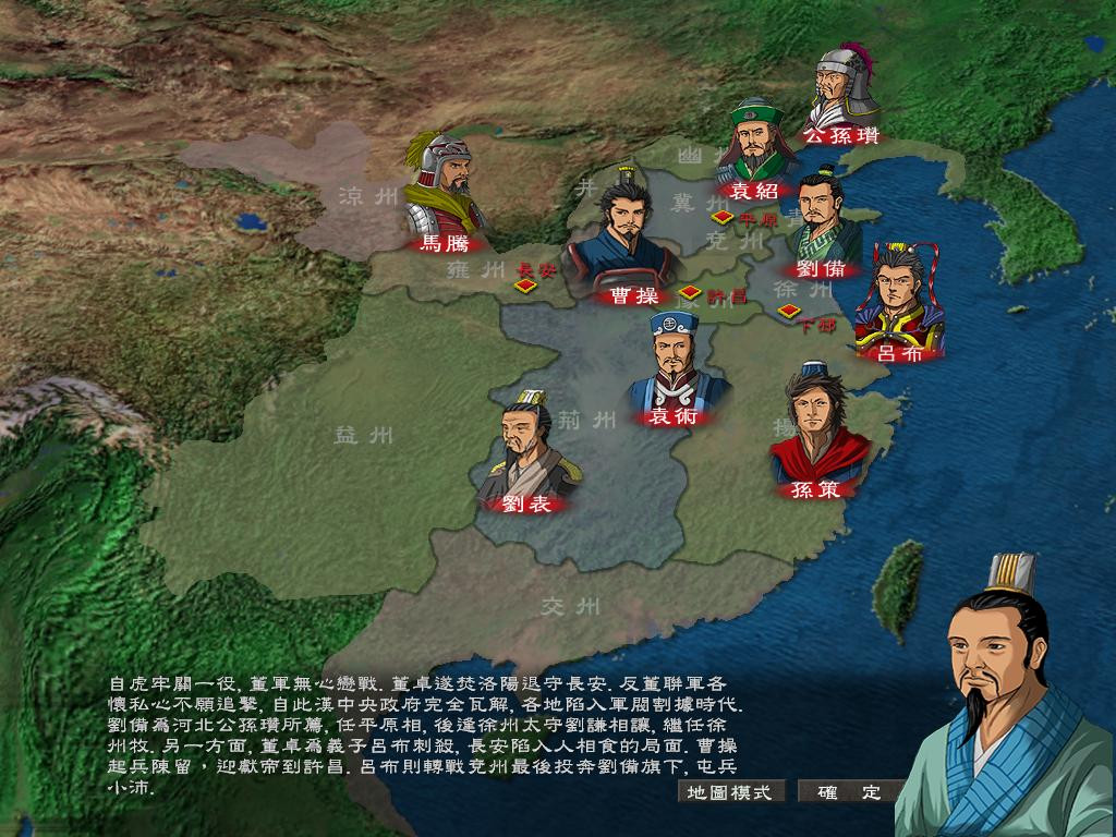 Sango: The Fall of the Han Dynasty - кадр 7