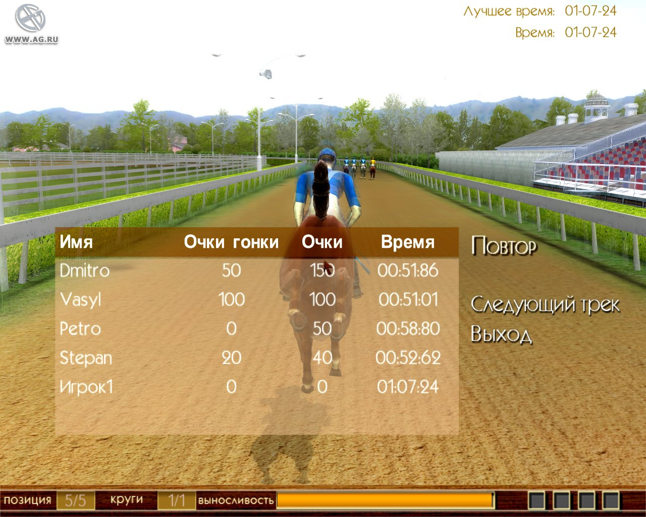 Horse Cross 3D - кадр 5
