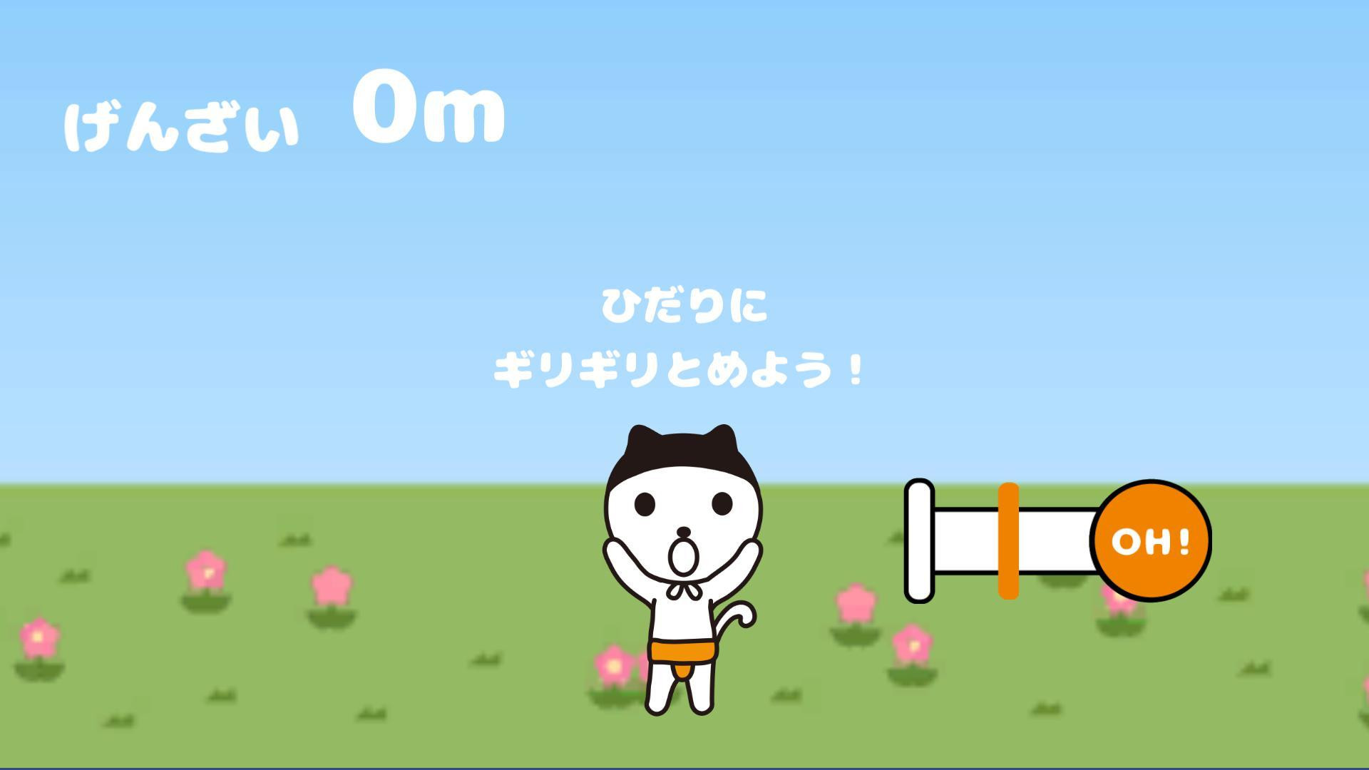 OH! Kun's SuperJump (itch, JP) - кадр 1