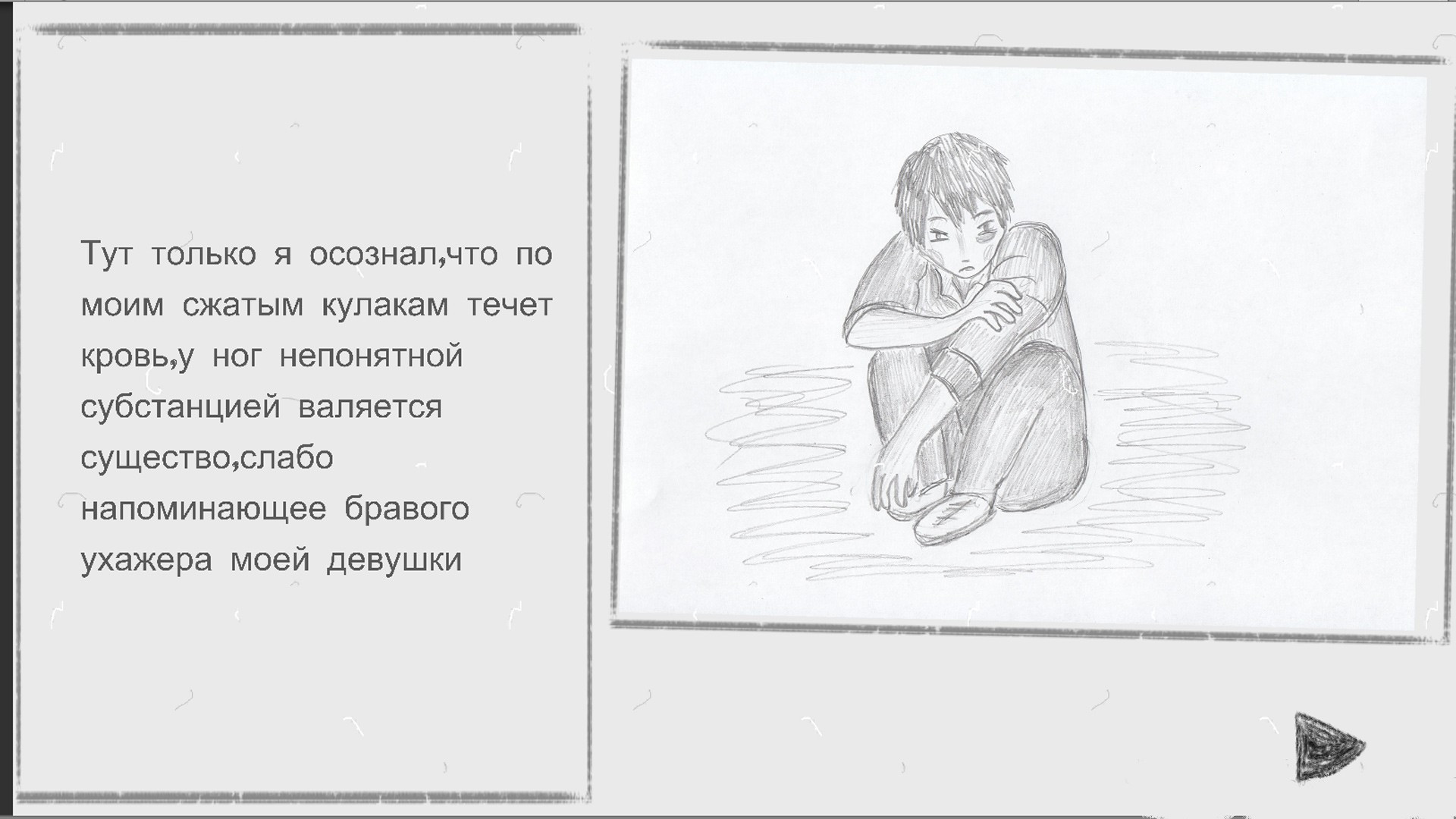 Самозванец - кадр 2