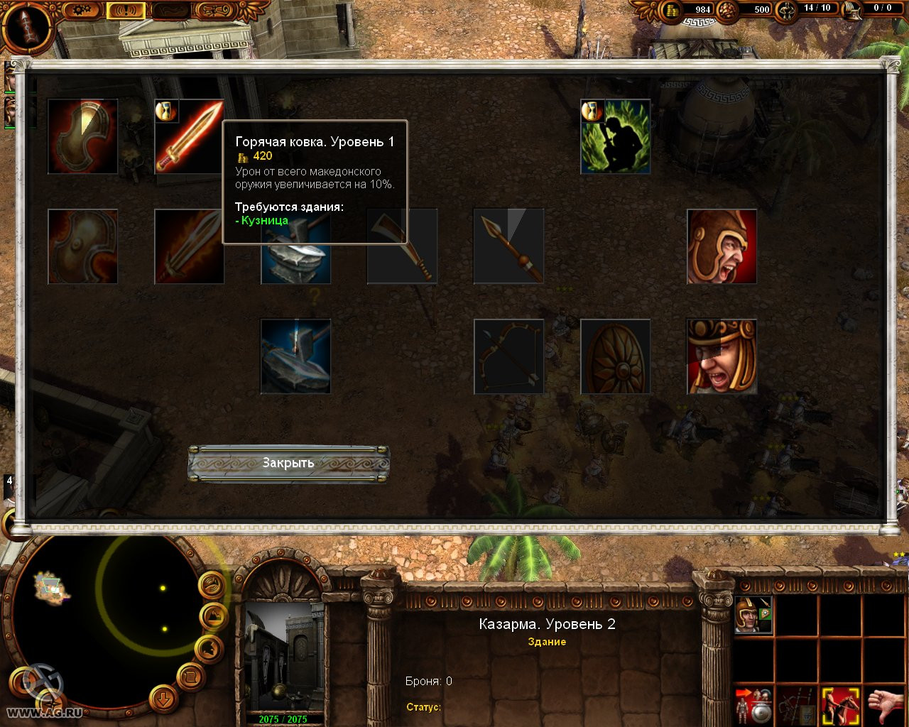 Александр Македонский: история завоевания мира - кадр 14