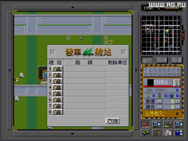 The Bus Empire - кадр 2