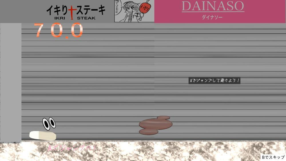 Run! Soap-kun! (itch) - кадр 2