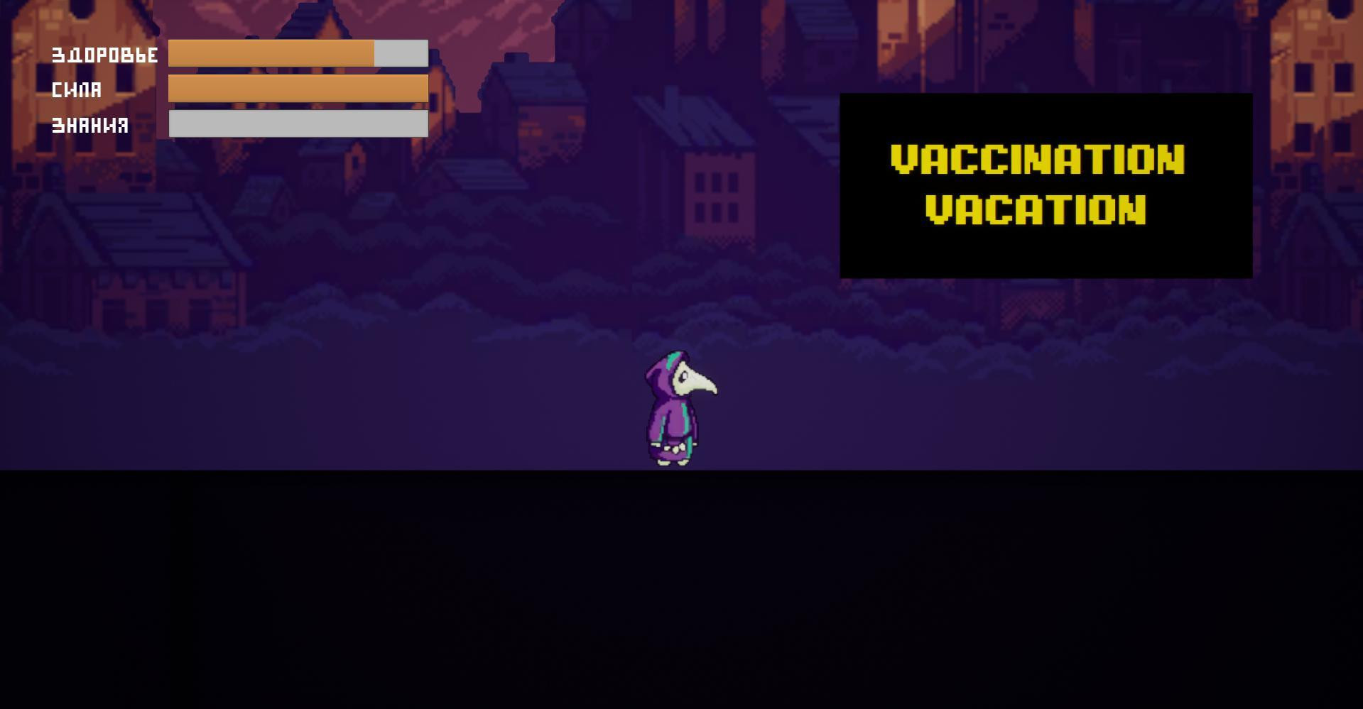 Vaccination Vacation (itch) - кадр 1