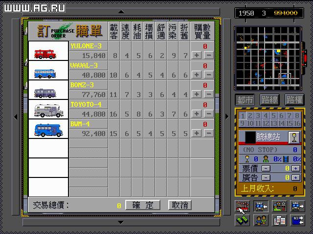 The Bus Empire - кадр 3