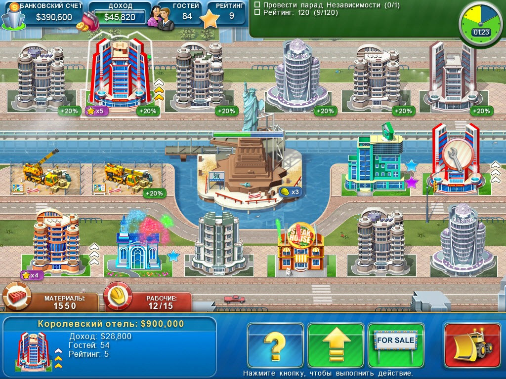 Hotel Mogul: Las Vegas - кадр 4