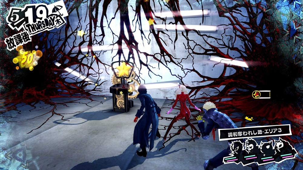 Persona 5 Royal - кадр 3
