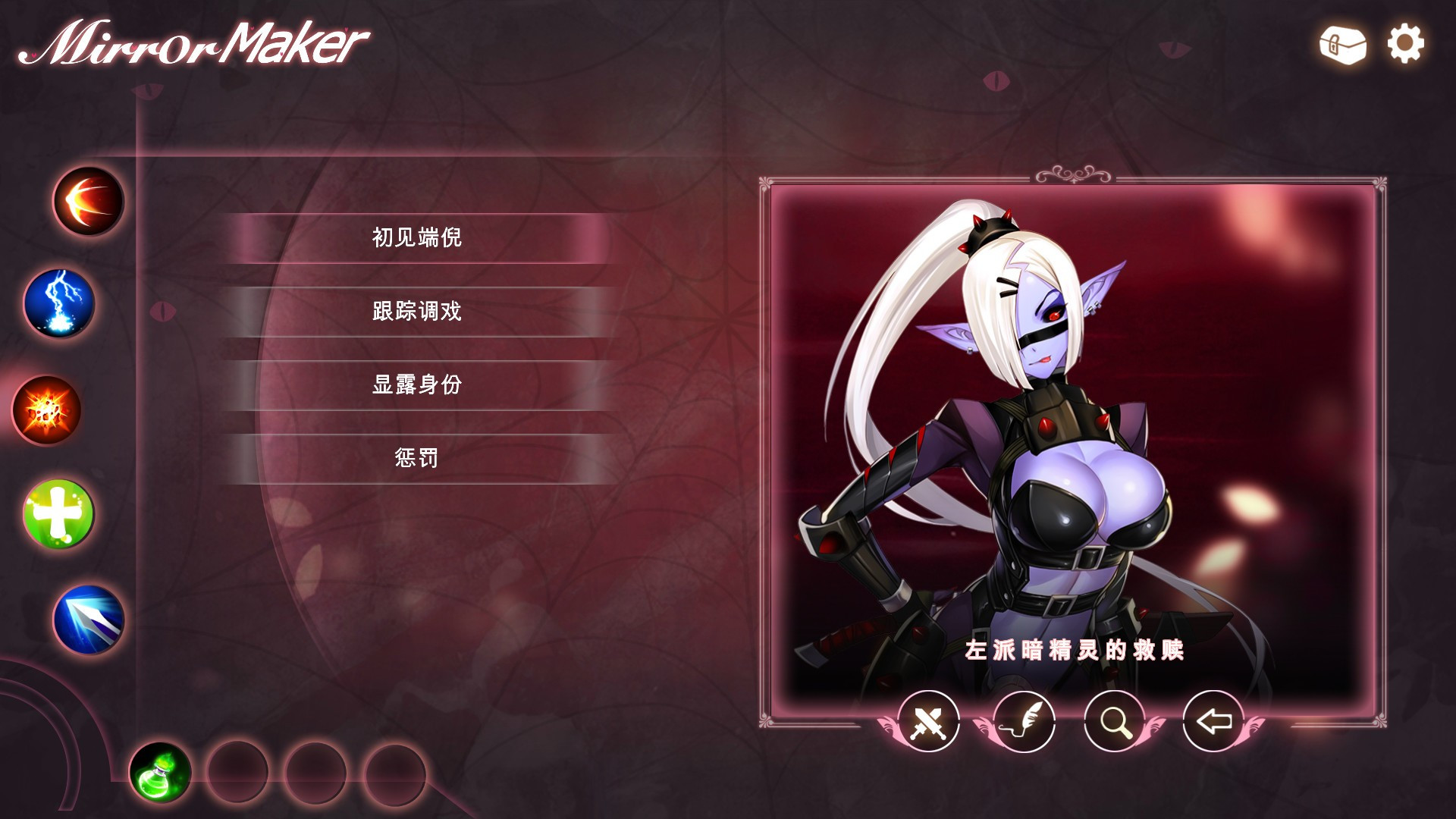 Mirror Maker - кадр 3