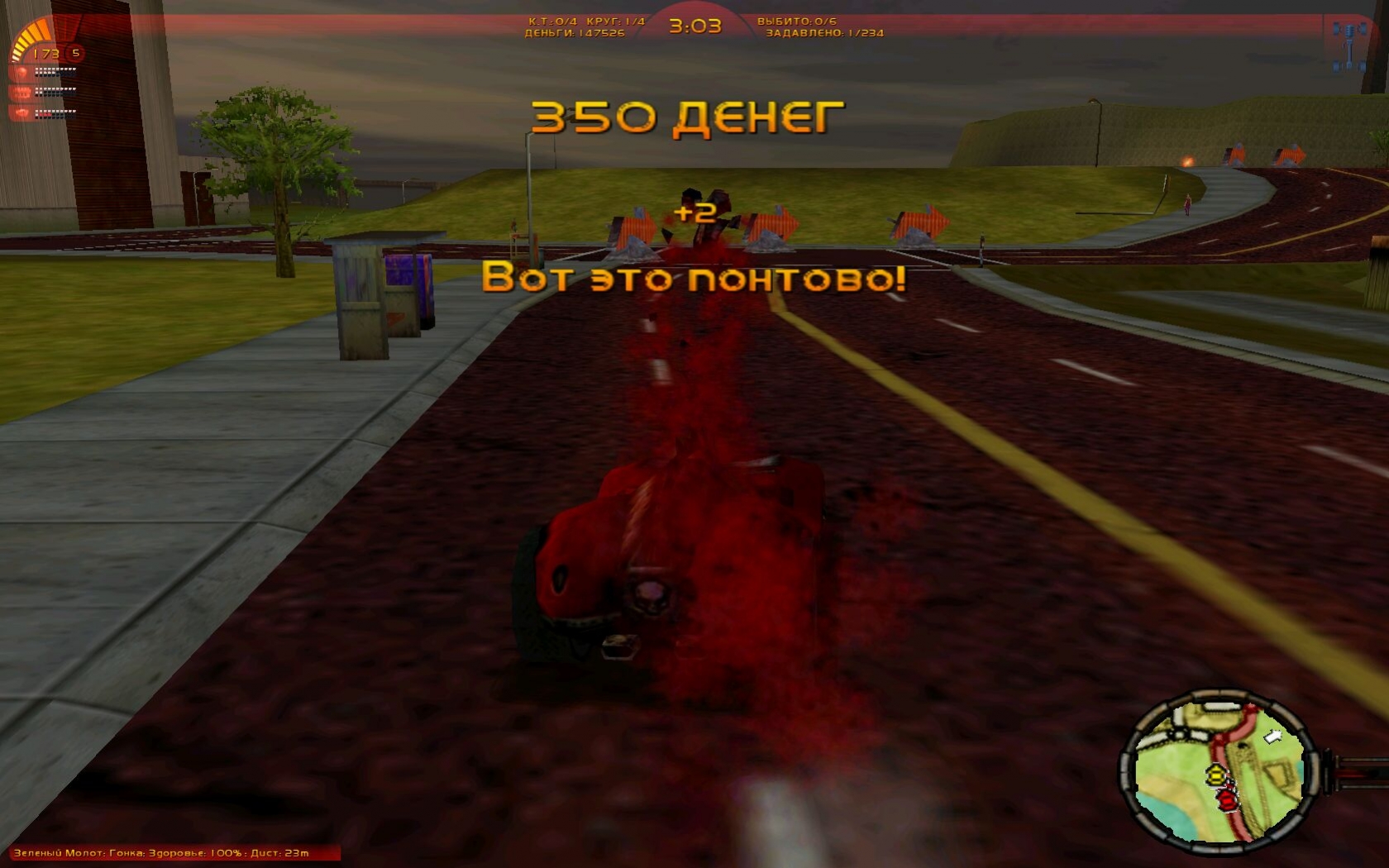 Carmageddon TDR 2000 - кадр 7