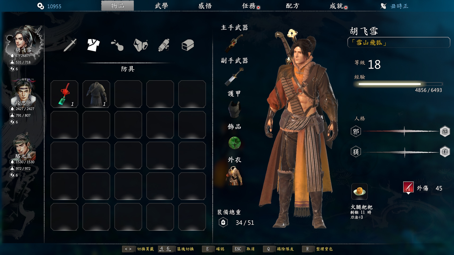 Heroes of Heluo / Ho Tu Lo Shu: The Books of Dragon (Chinese) - кадр 5