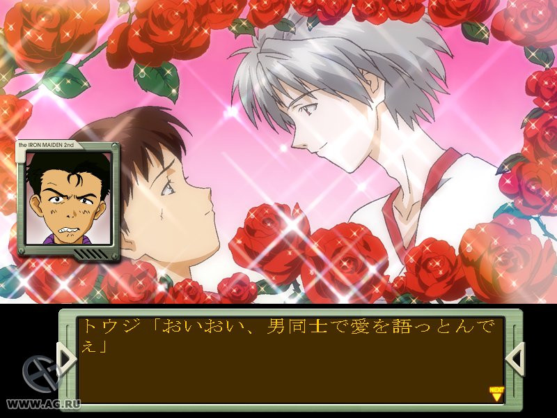 Neon Genesis Evangelion: Iron Maiden 2nd - кадр 11